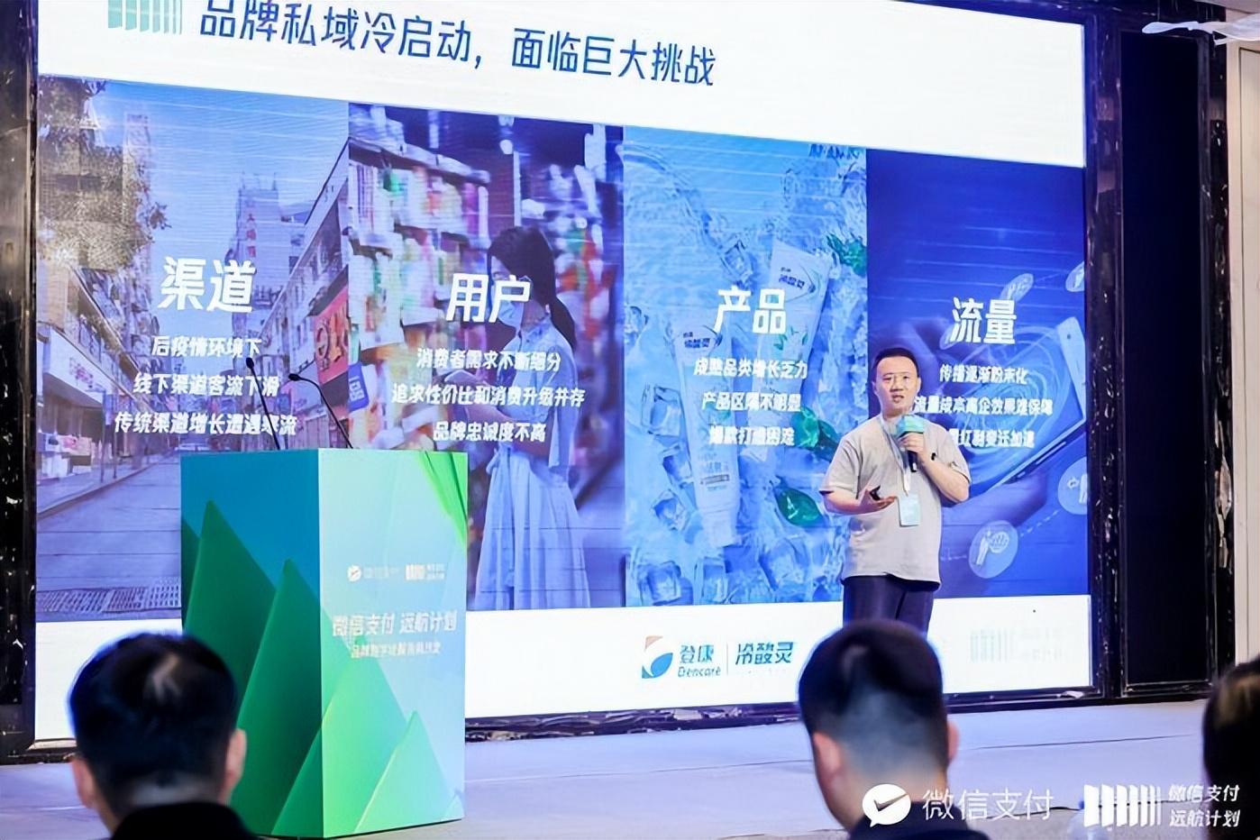 微信支付联合服务商，助推品牌降本增效长效经营