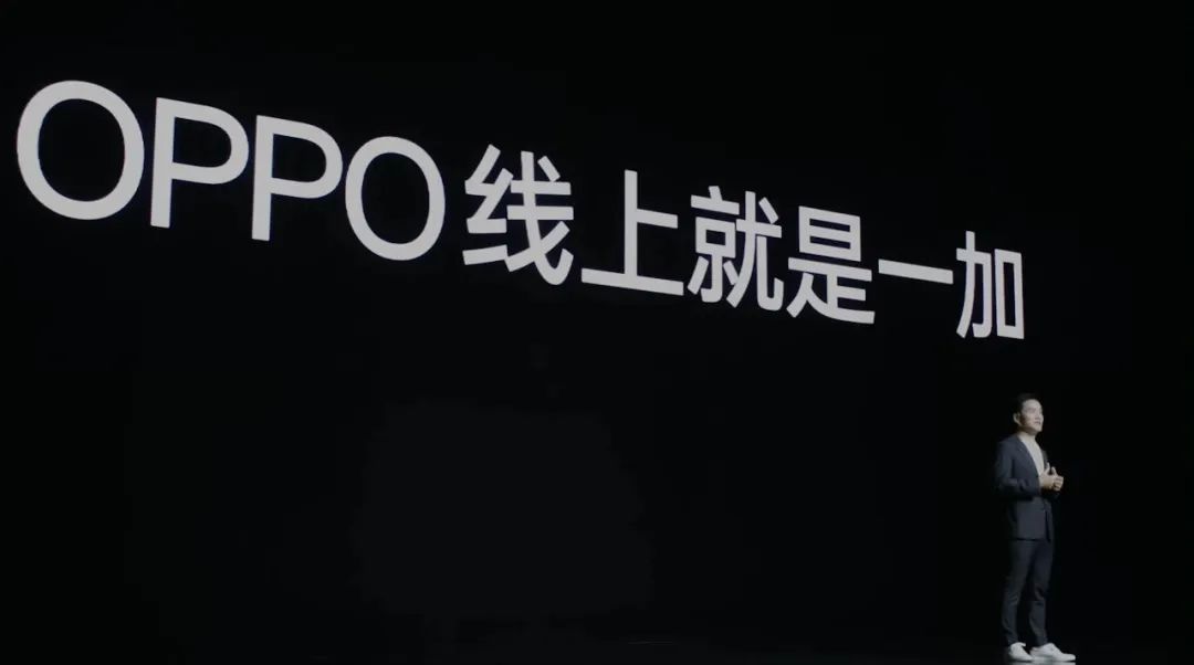 OPPO护航百亿补贴，一加扛旗线上市场