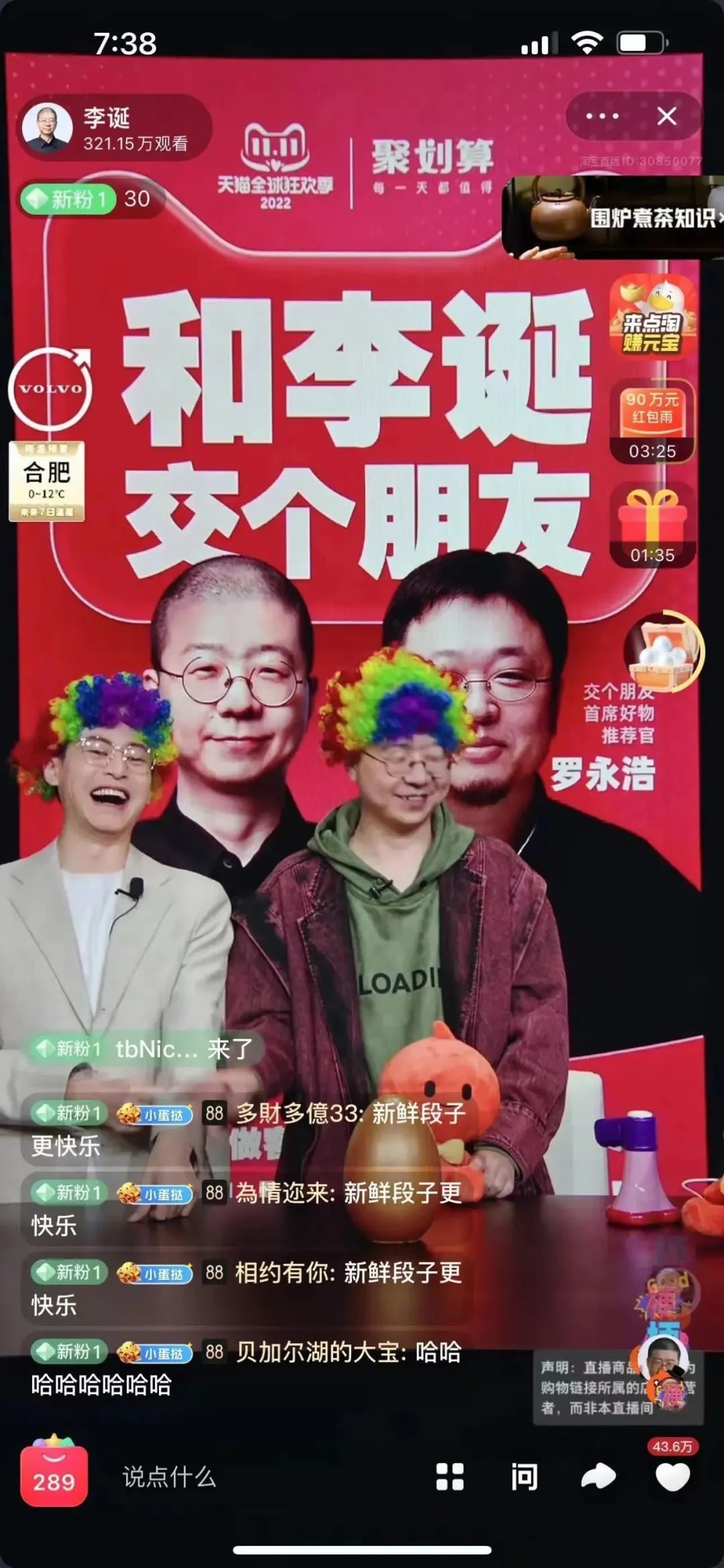 李诞紧跟罗永浩，脱口秀艺人换个姿势“恰饭” | 雪豹财经社