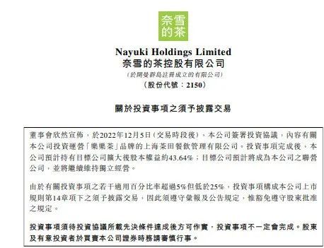 奈雪牵手乐乐茶，解决不了它们的模式难题