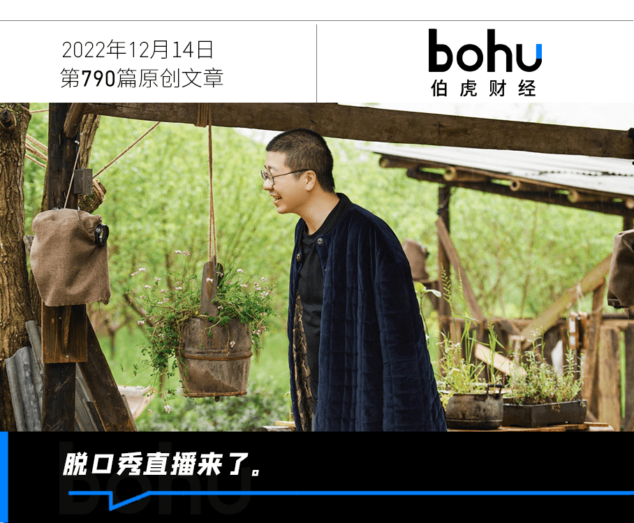 李诞入淘，脱口秀直播来了？