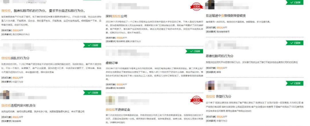 货拉拉“竭泽而渔”，司机停运反抗，一场“双输”的对峙