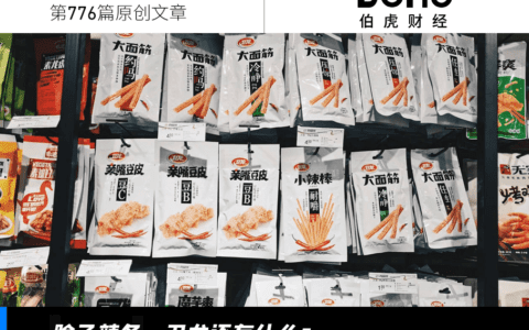 半年亏损2.6亿,涨价撑不起卫龙的野心