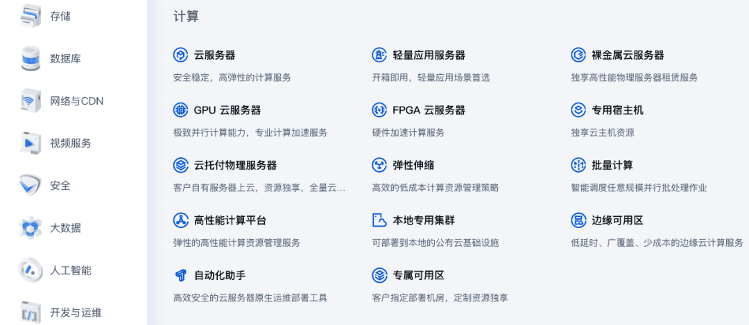 腾讯云大转向
