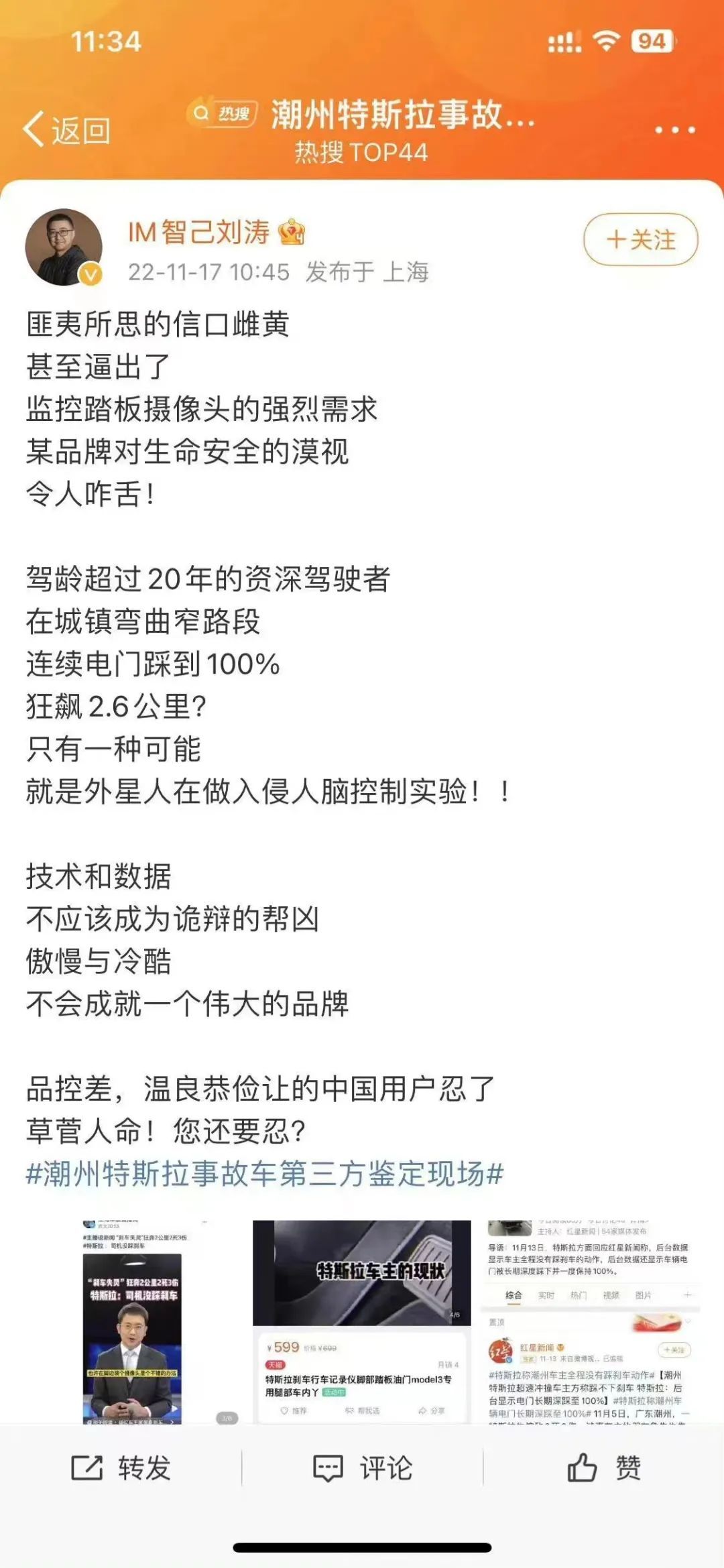 CEO“博眼球”，解不了智己的焦虑