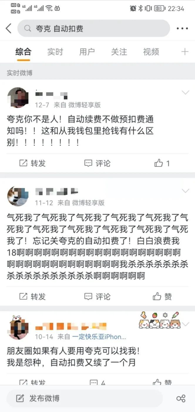 夸克，搜索和商业化的两难困境