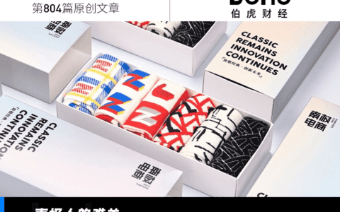 南极人的吊牌生意，怎么不灵了？