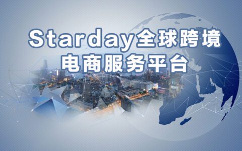 寻找Starday平台快速发展背后的原因