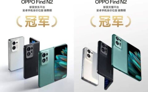 Find N2首销热卖：引领创新促产业成熟进化