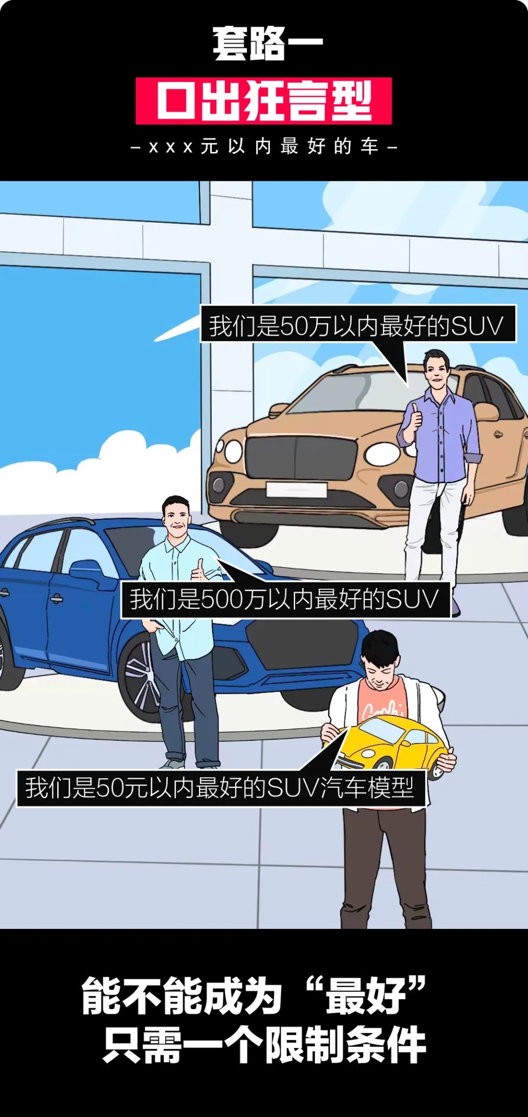 揭秘,真正高端局汽车玩家