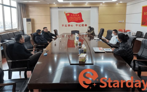 Starday与鹤壁市商务局就跨境电商发展分享交流会顺利开展