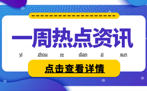 聚焦|苹果隐私政策影响电商行业、谷歌和Meta市场份额创新低...