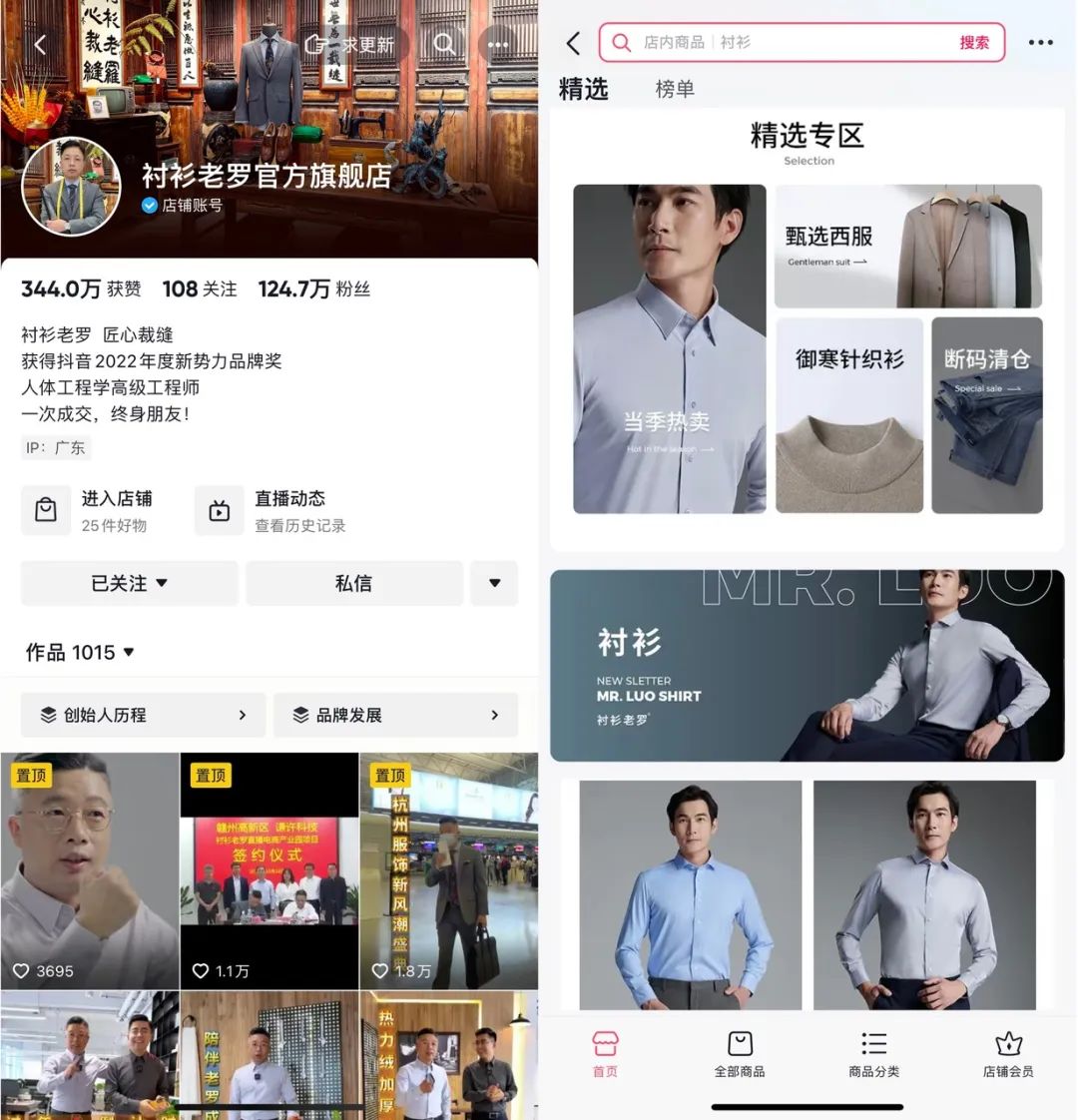 在抖音电商，卖货变难了吗？