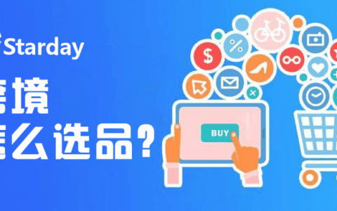 旺季到来，跨境电商卖家年末冲刺！