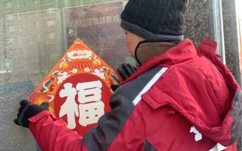 兔年心愿守护人