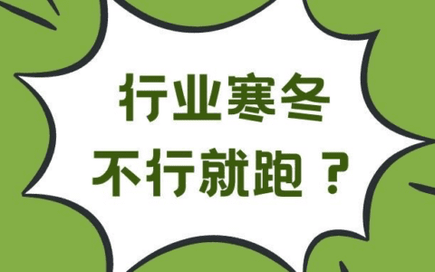   放弃内卷，创造新市场！