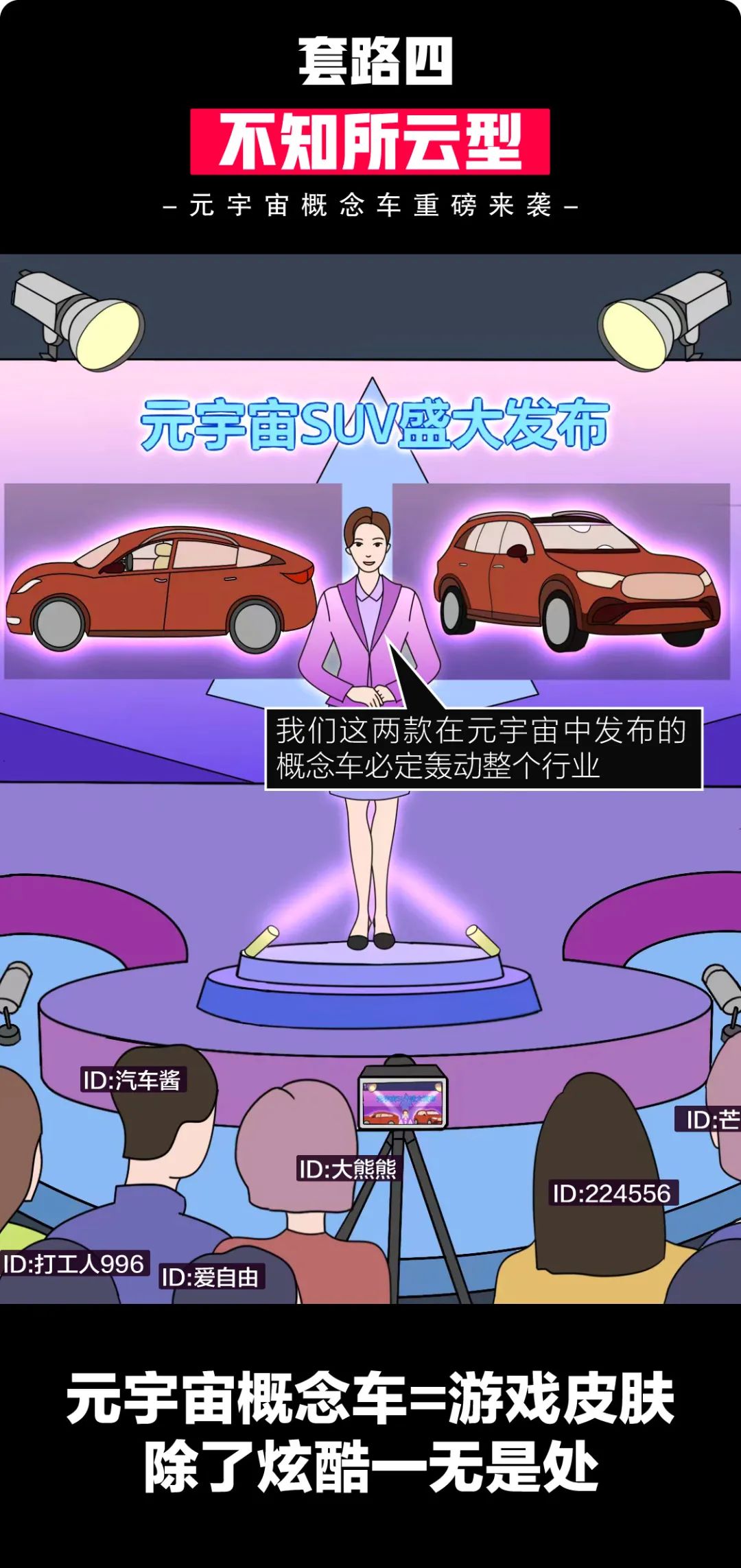 揭秘,真正高端局汽车玩家
