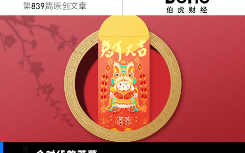 2023，被抛弃的春晚红包