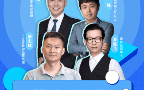 帮王老吉算笔账，百万社区小店如何成为品牌新增长？