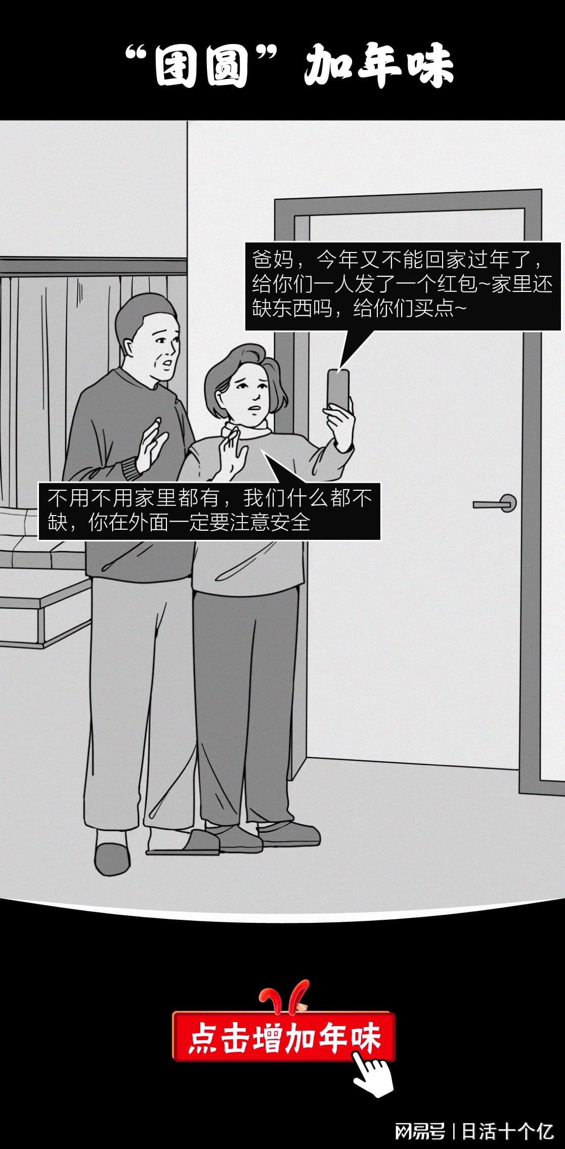 这届年轻人如何过出年味