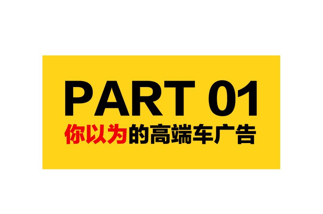 揭秘,真正高端局汽车玩家