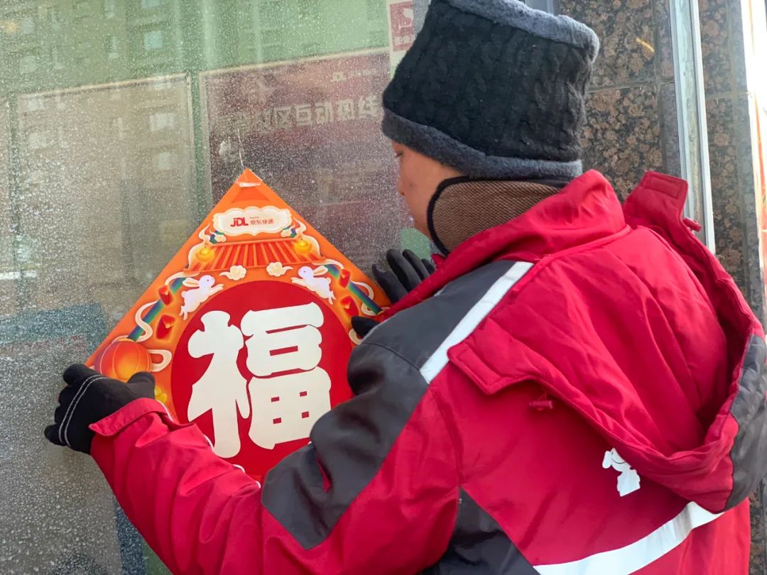 兔年心愿守护人