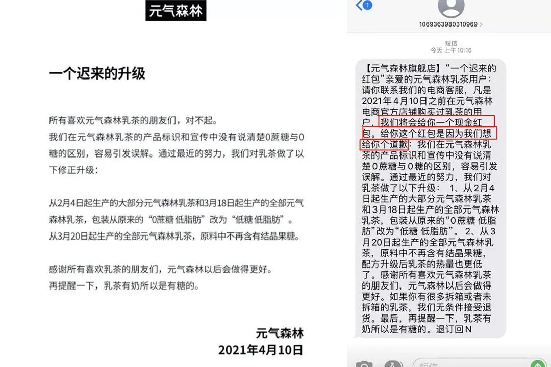 元气森林渡劫，唐彬森入迷局