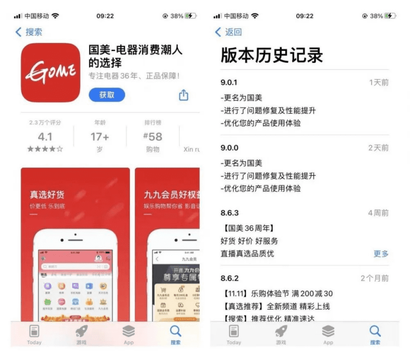 国美的理想和现实