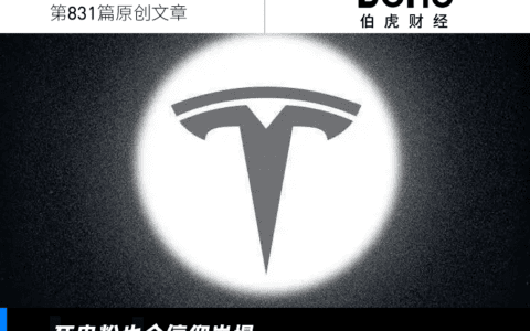 特斯拉的降价魔法，还能灵验几次？