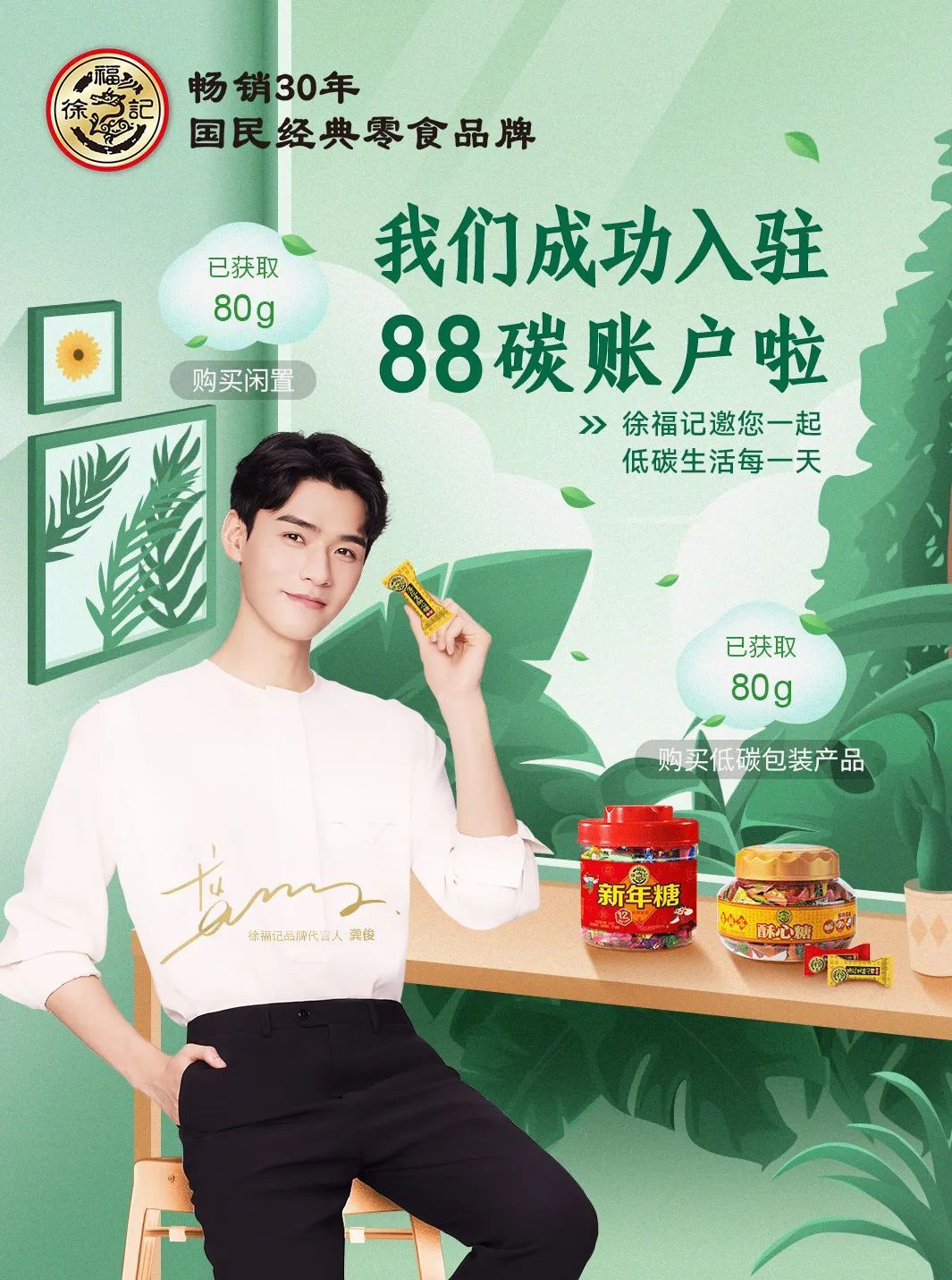 新年将至,徐福记给年味注入了“福气”DNA