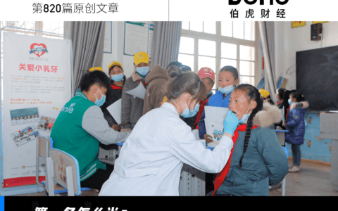 国产儿童口腔护理品牌的崛起