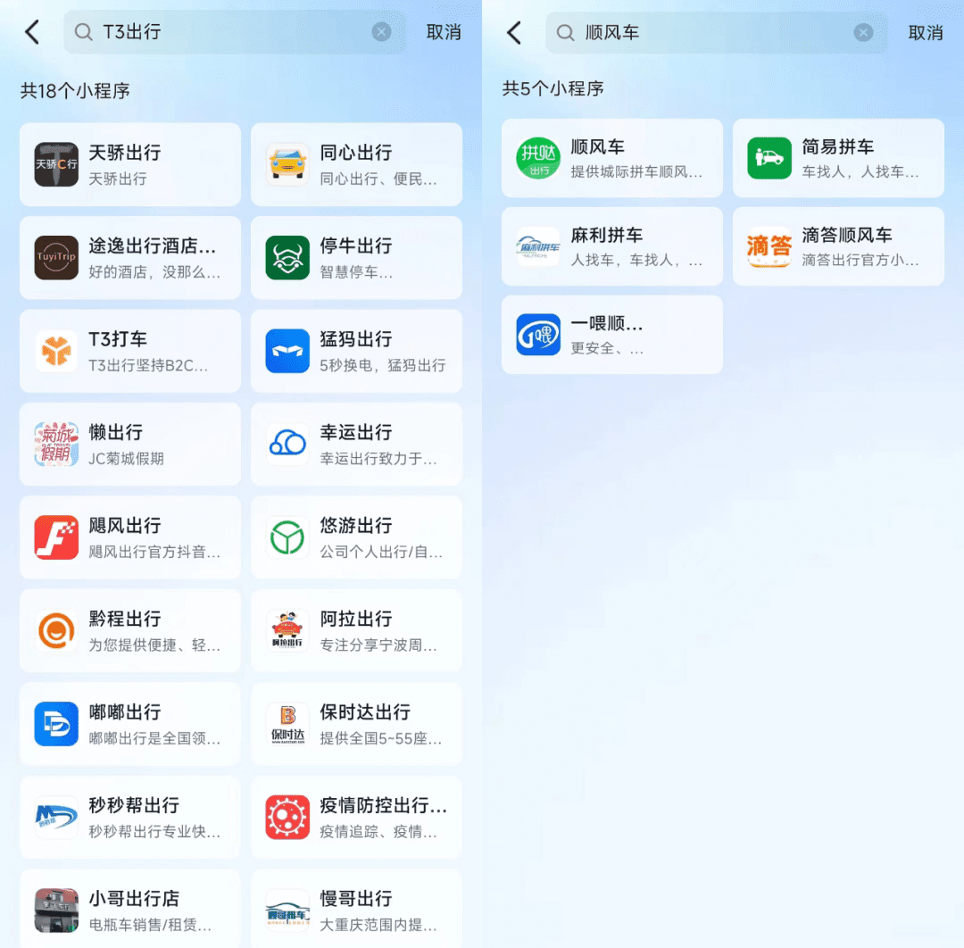 网约车战火延续：新玩家涌入、老玩家筑墙、奔向智能化