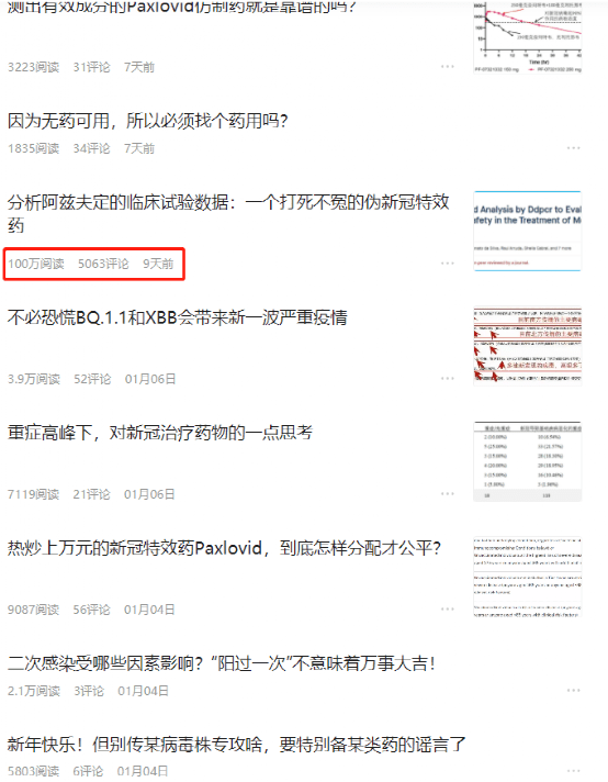 捧杀辉瑞P药背后：一篇被评论啪啪打脸的科普文翻车现场