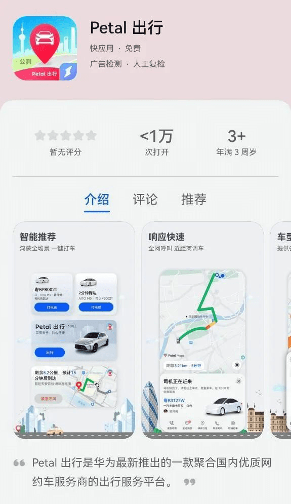 网约车战火延续：新玩家涌入、老玩家筑墙、奔向智能化