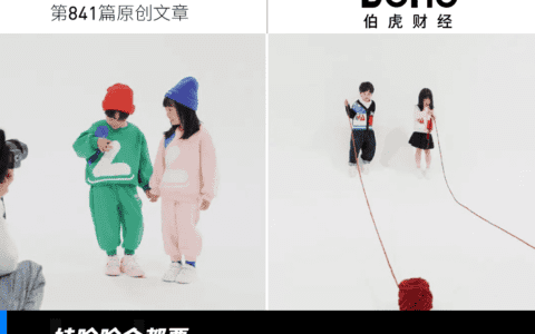 再战童装，娃哈哈会成为下一个“南极人”吗？