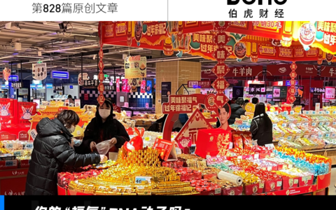 新年将至，徐福记给年味注入了“福气”DNA