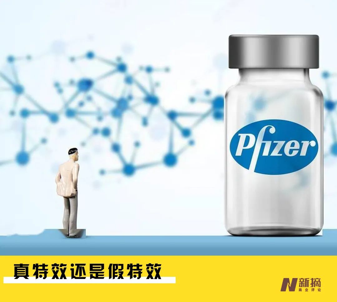 辉瑞P药的红与黑