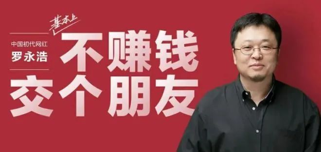 欠债不还，罗永浩“真还传”烂尾了？