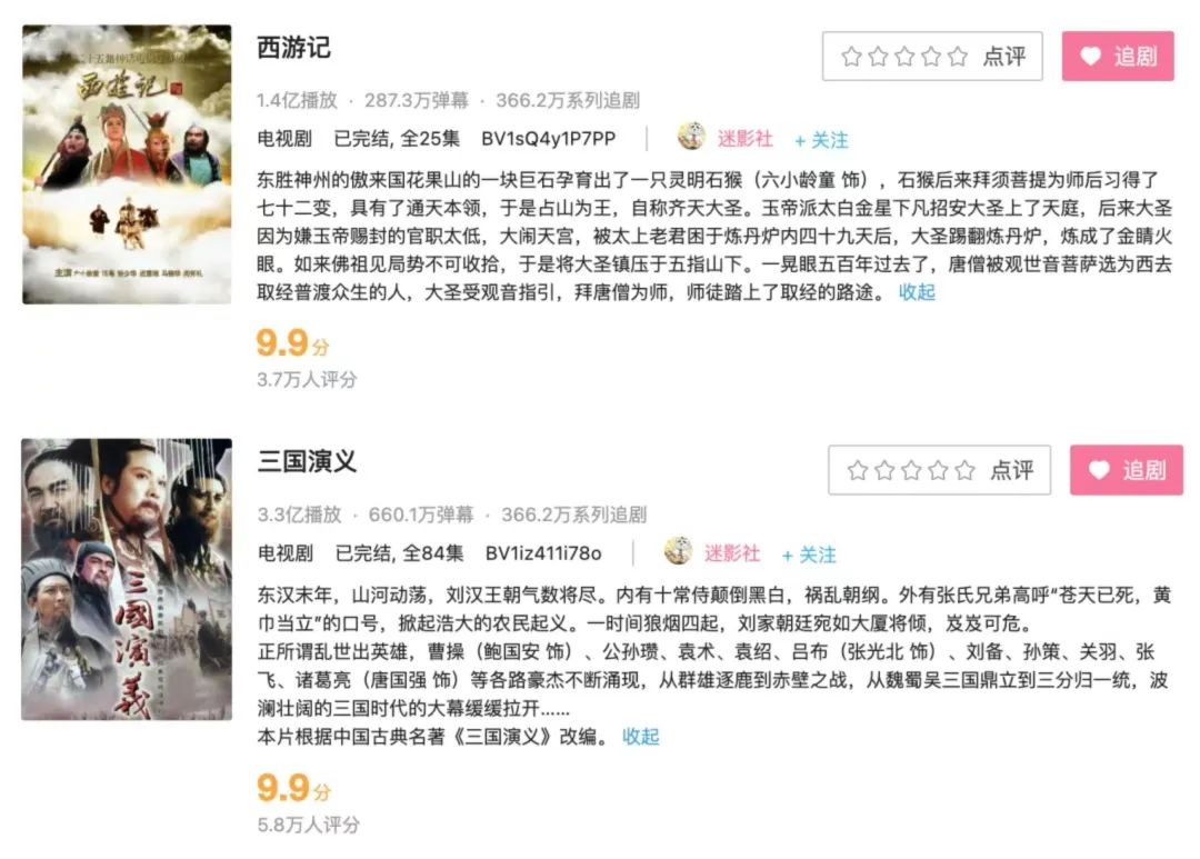 《狂飙》出圈：“考古式追剧”成爆款标配