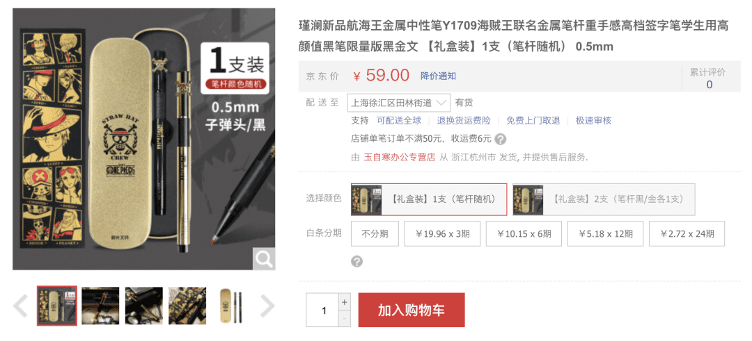 文具贵族,凭什么卖这么贵?