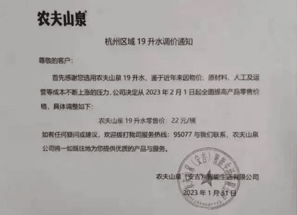 农夫山泉新靠山：涨价+“大包装”