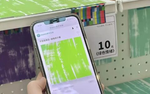 解密 | 数字藏品的线下零售生意经