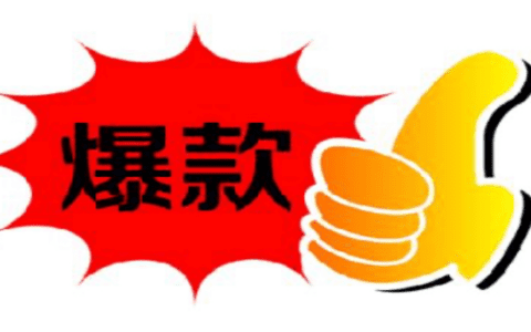 看Starday跨境电商平台如何打造爆款产品？