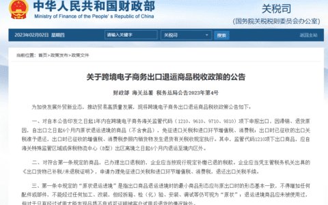 降成本，促发展，积极支持外贸新业态发展！