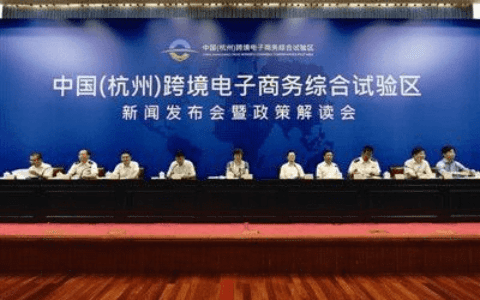 杭州对跨境电商企业给予资金扶持，跨境电商行业已是大势所趋