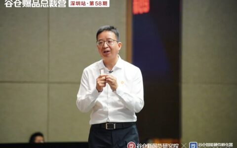 助力国货企业冲刺2023，谷仓爆品总裁营深圳站完美收官