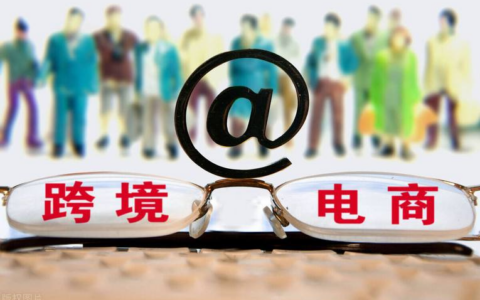 跨境电商最好卖的中国产品有哪些？