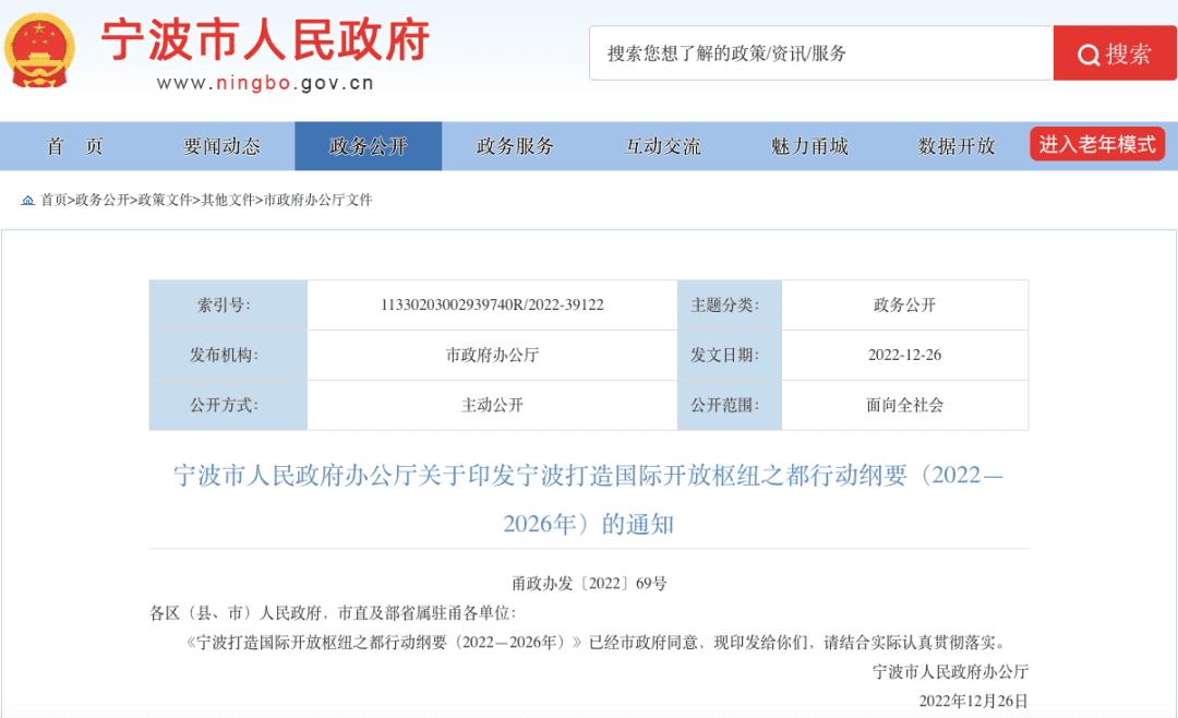 地铁免费“超长待机”折射宁波困境，2023各地以补贴促消费战事全面升维