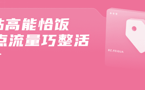 恰饭近800w播放，官方涨粉5000，B站用户直呼“巅峰制作”！