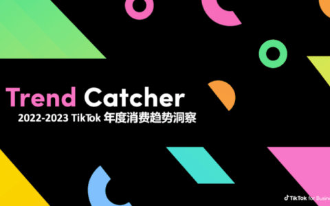 2023年出海时尚品类如何更进一步？